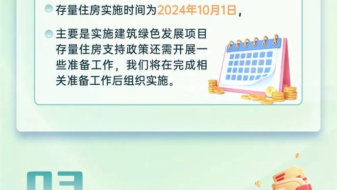 全明星后得分下降但比赛更好看了 鼓励进攻太过火联盟开始纠错？